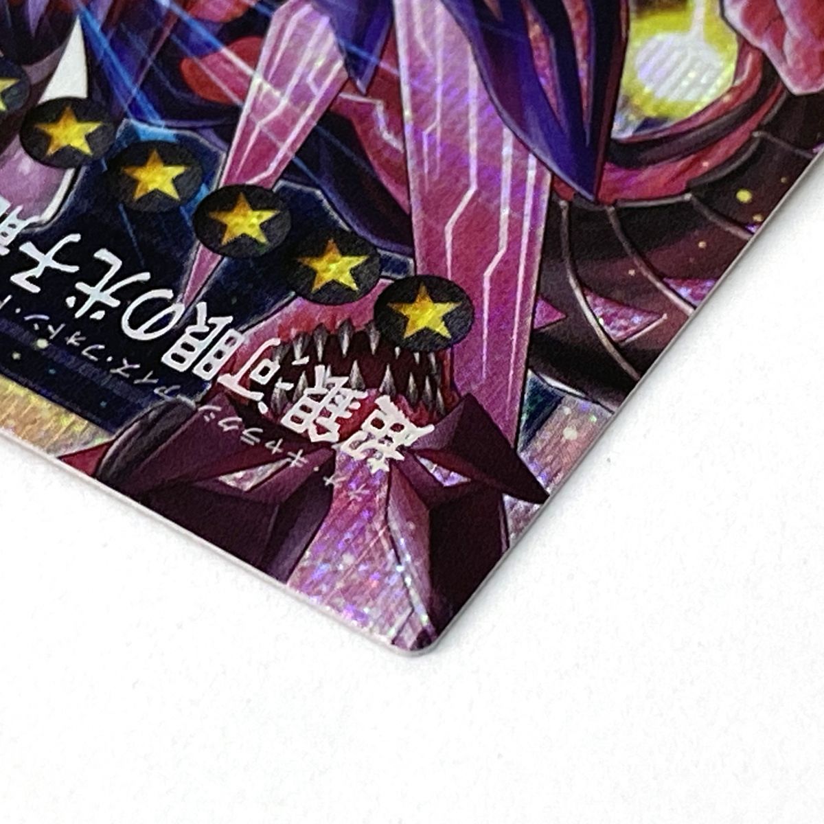 遊戯王 超銀河眼の光子龍-フォトン・ハウリング LOCR-JP010 オーバー