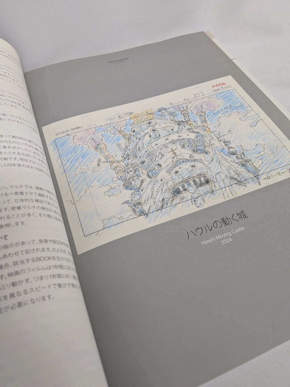 スタジオジブリ・レイアウト集 展覧会図録 カテゴリー 【公式通販】