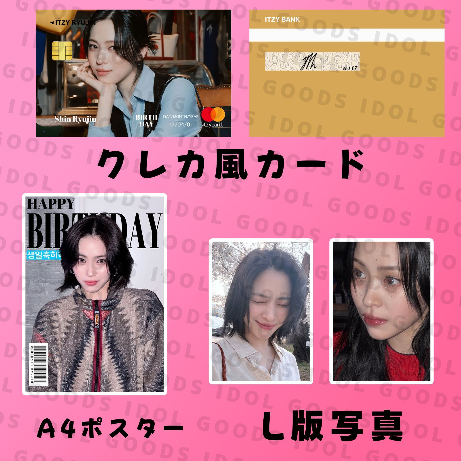 itzy リュジン アイドル運動会 2022 96枚限定 特典トレカ ITZY リュジン Crazy in Love Soundwave トレカの通販 by Black's shop