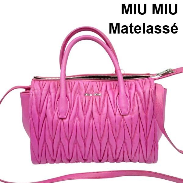 ○ ミュウミュウ MIU MIU ハンドバッグ キルティングデザイン 