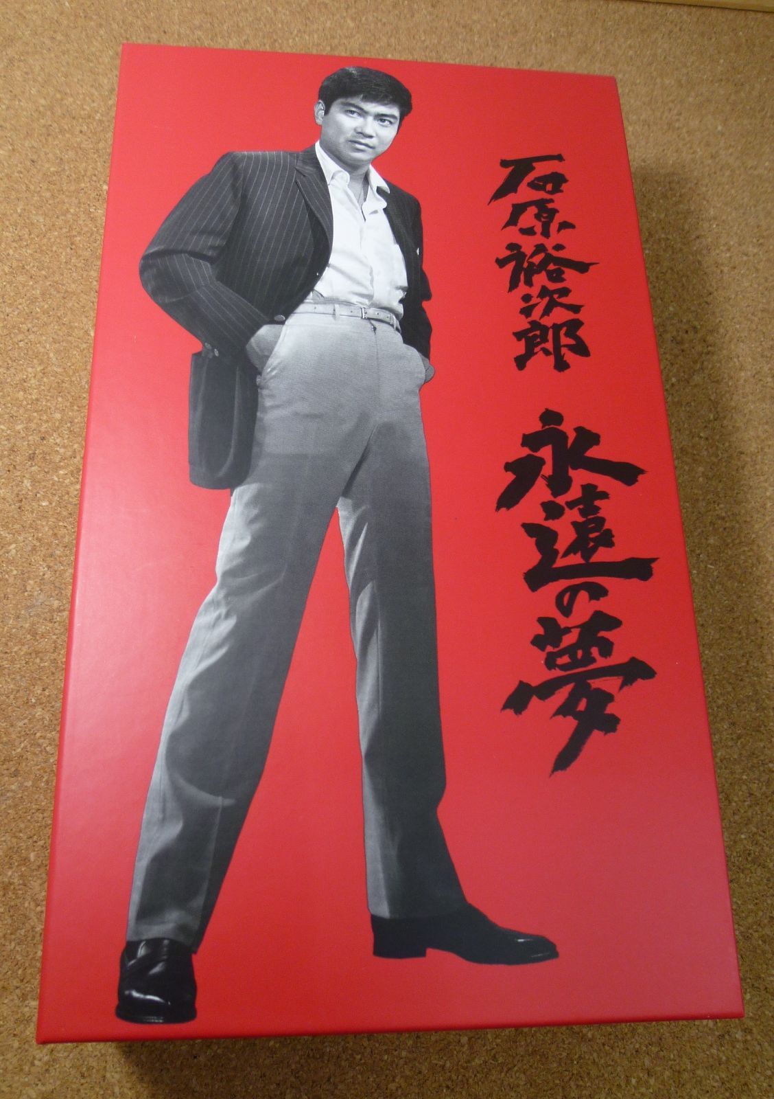 中古品 石原裕次郎 永遠の夢 DVD3枚組 CD6枚組 書籍1巻 - メルカリ