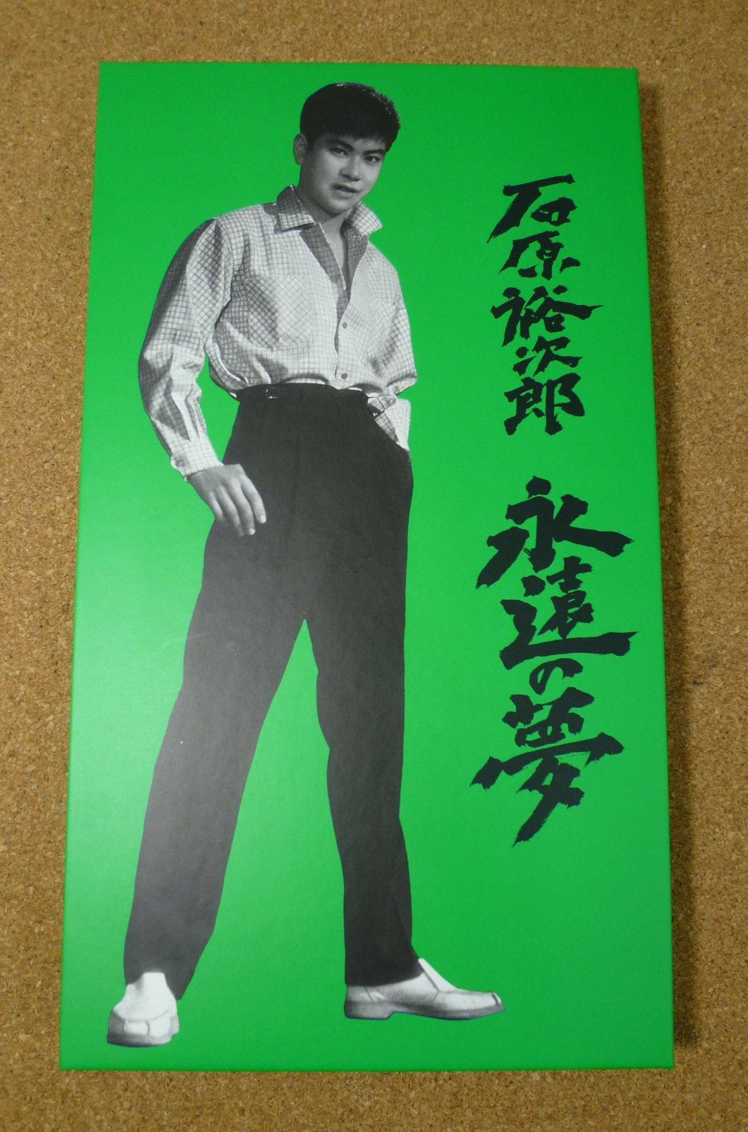 中古品 石原裕次郎 永遠の夢 DVD3枚組 CD6枚組 書籍1巻 - メルカリ