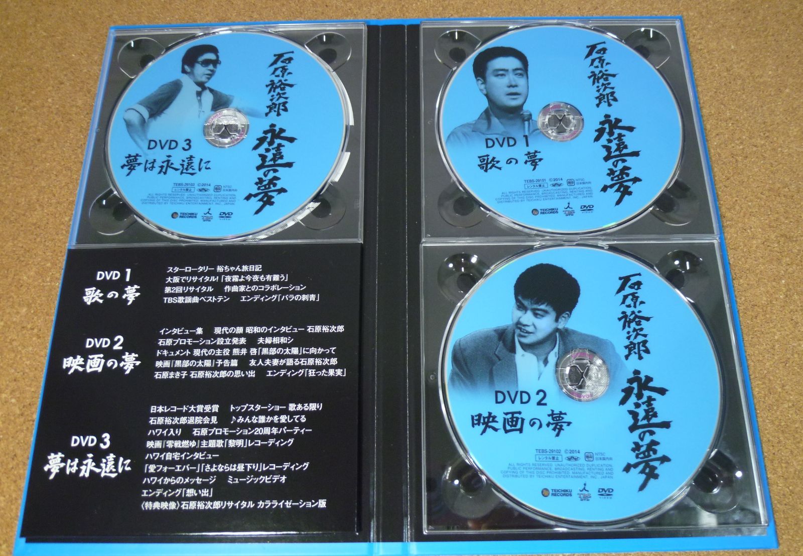 中古品 石原裕次郎 永遠の夢 DVD3枚組 CD6枚組 書籍1巻 - メルカリ