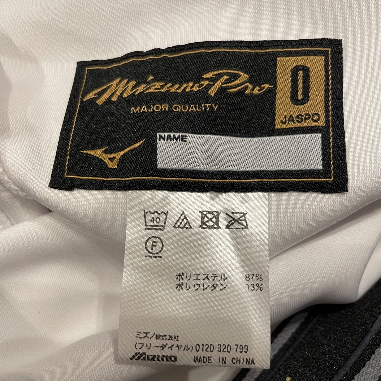 新品】ミズノプロ 強伸 ショートフィット O 野球 ユニフォームパンツ 