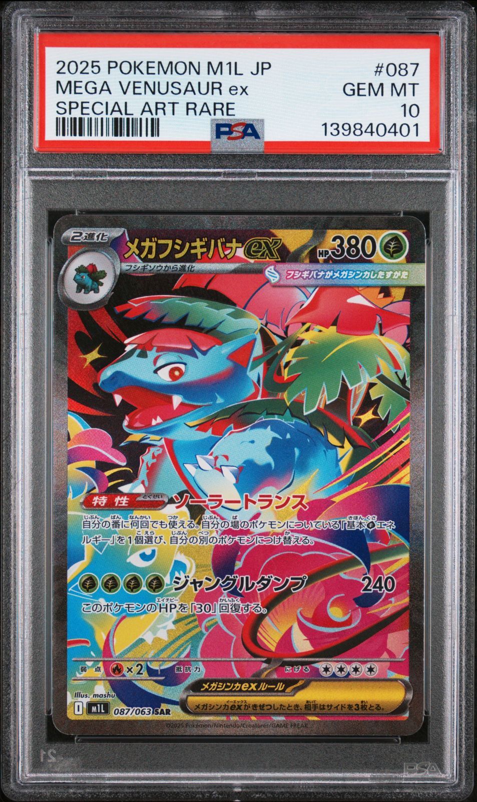PSA 10 2連番　フシギダネ　フシギソウ　AR PSA10 連番 フシギダネAR フシギソウAR フシギバナex SAR｜Yahoo