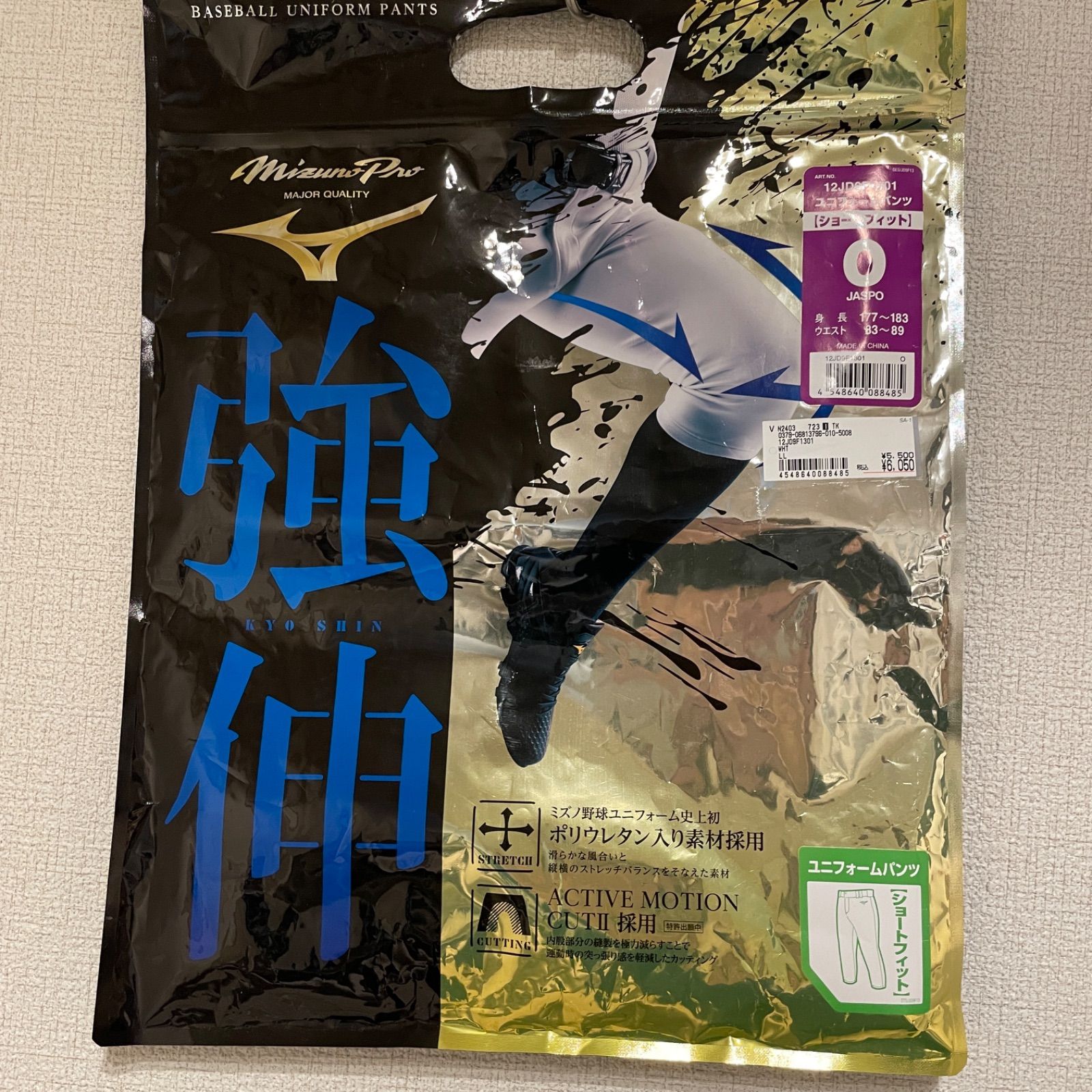 新品】ミズノプロ 強伸 ショートフィット O 野球 ユニフォームパンツ 