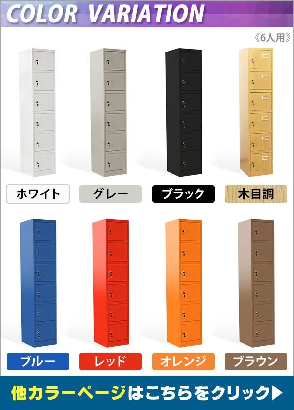ロッカー おしゃれ スチールロッカー 6人用 鍵付き スペアキー付 1列6段 スチール製 収納 オフィス 事務所 会社 店舗 業務用 更衣室 オフィスロッカー スチールキャビネット 隙間家具 スリム かぎ付き sy20-6sd (ナチュラル木目調) ロッカー おしゃれ スチールロッカー 6人用 鍵付き スペアキー付 1列6段 スチール製 収納 オフィス 事務所 会社 店舗 業務用 更衣室 オフィスロッカー スチールキャビネット 隙間家具 スリム かぎ付き sy20-6sd (ナチュラル木目調)