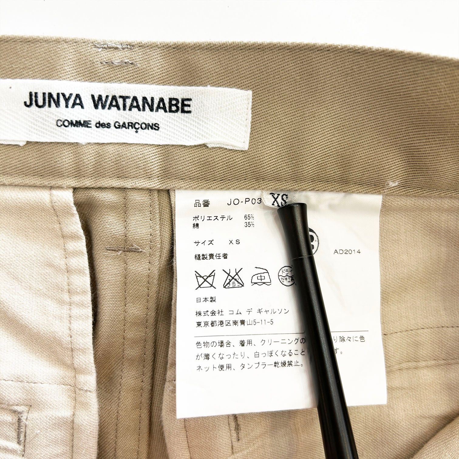 JUNYA WATANABE COMME des GARCONS ジュンヤ ワタナベ