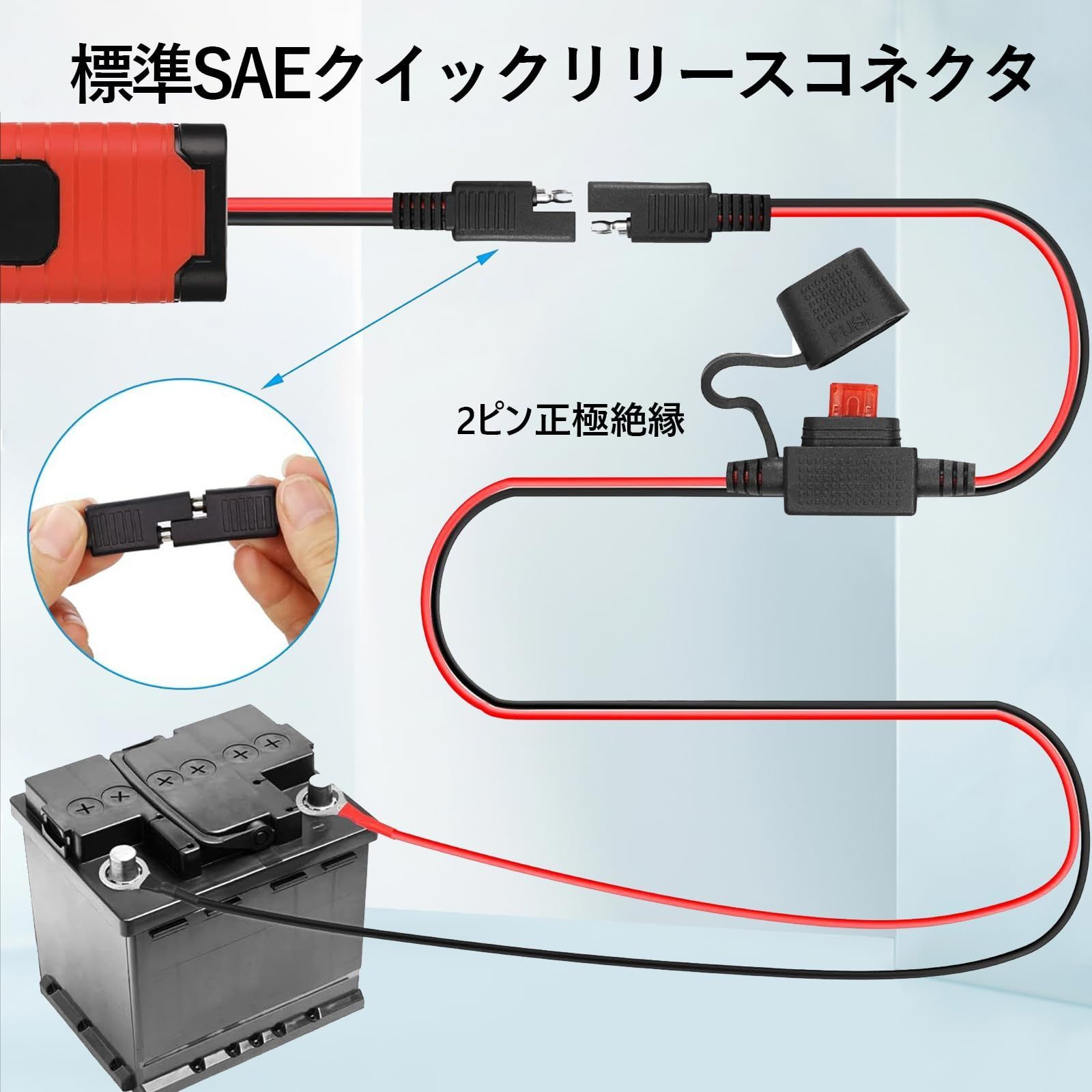 コネクタ バッテリー充電器 延長コード 接続ケーブル 16AWG ヒューズ 
