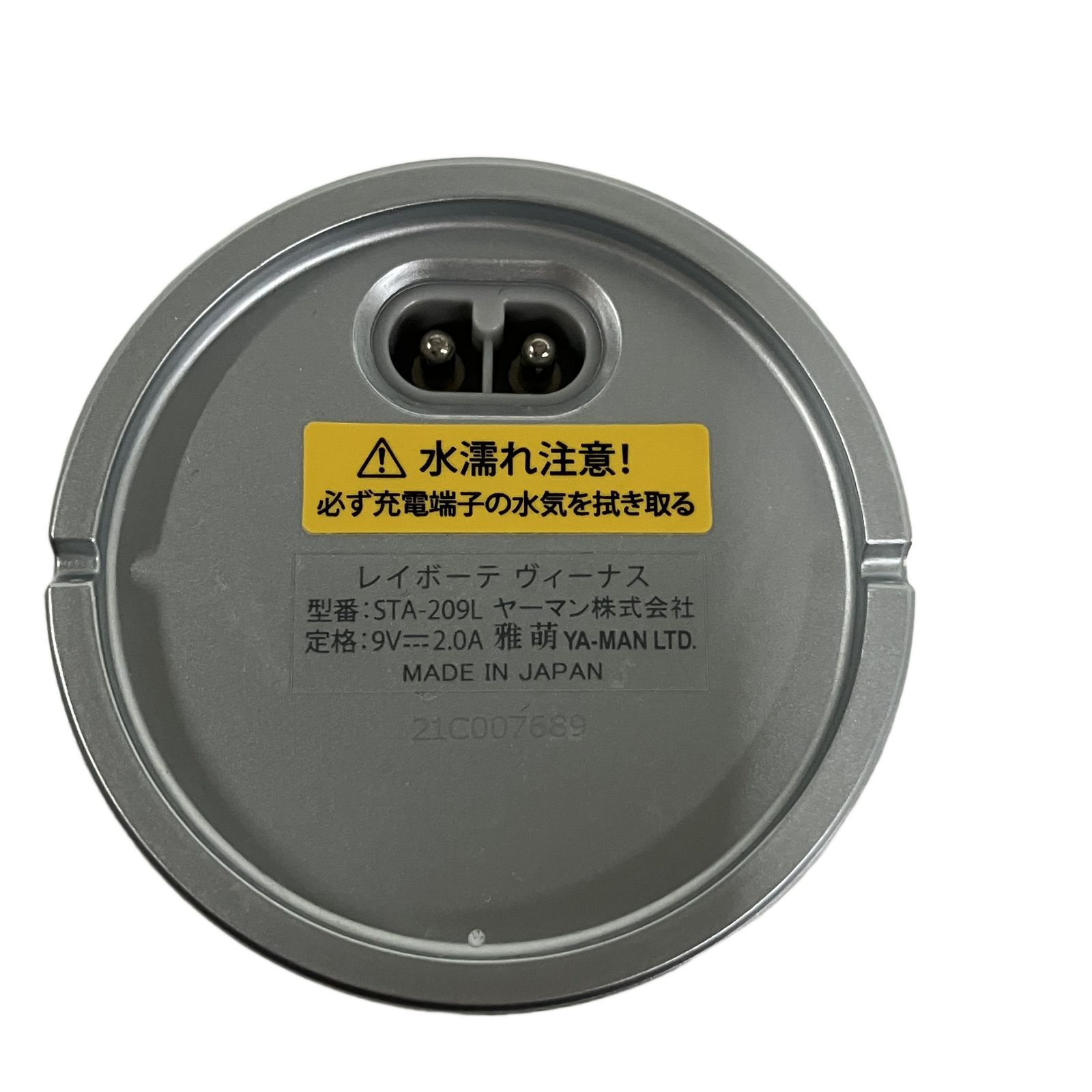 YAMAN STA-209L レイボーテヴィーナス 家庭用脱毛器 中古 B11082705 