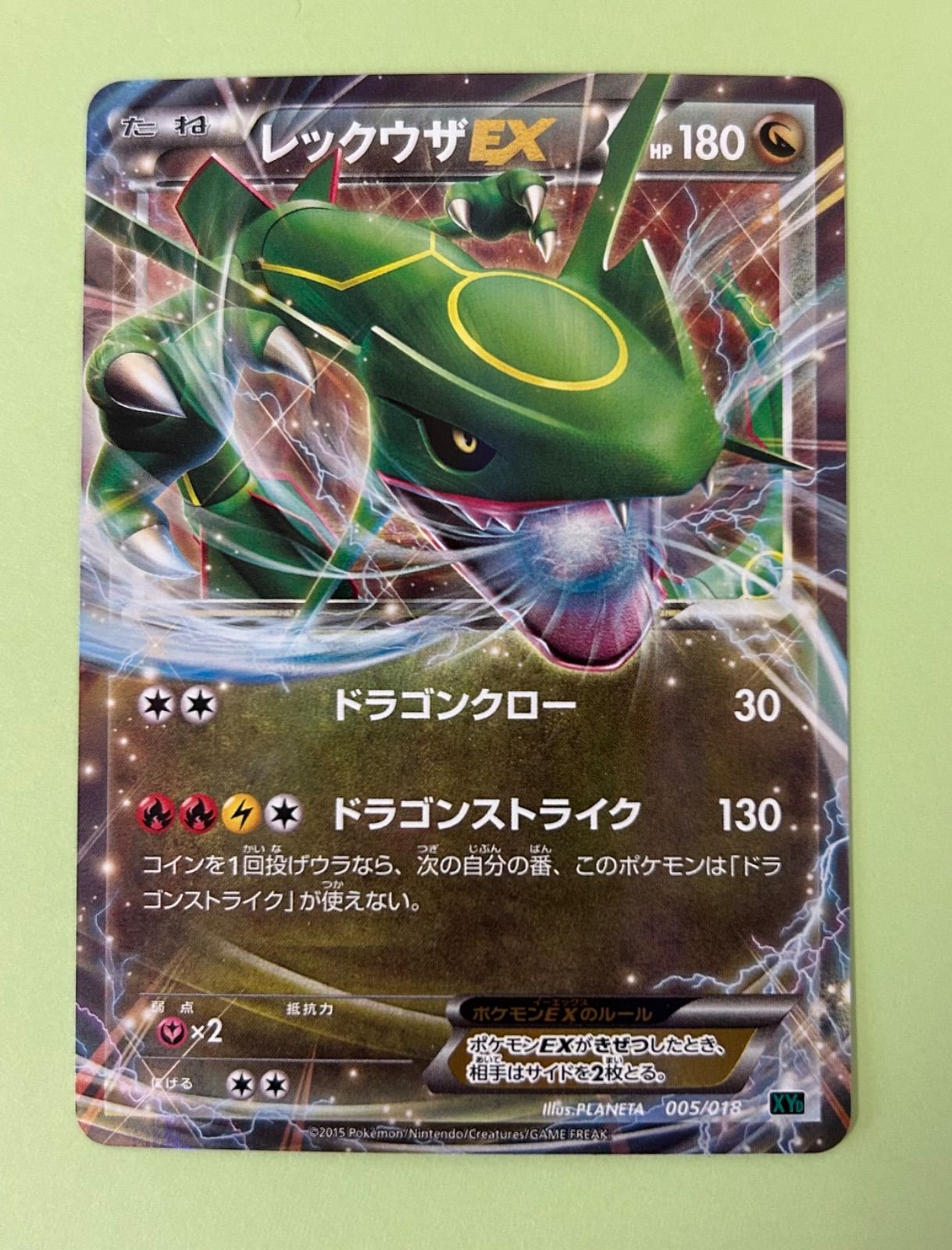 良品/レックウザEX 005/018 XYD 2015年 RR仕様/旧カード ポケカ