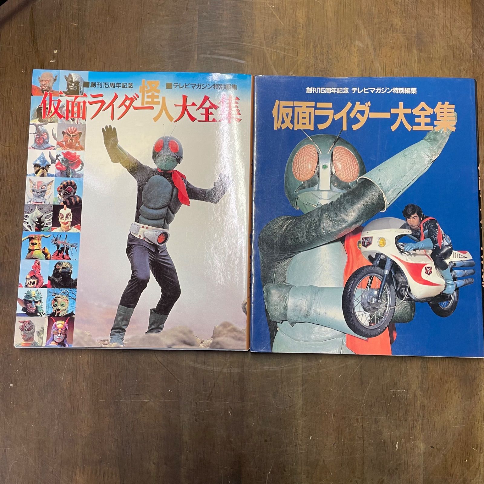 仮面ライダー大全集＋仮面ライダー 怪人 大全集-激安