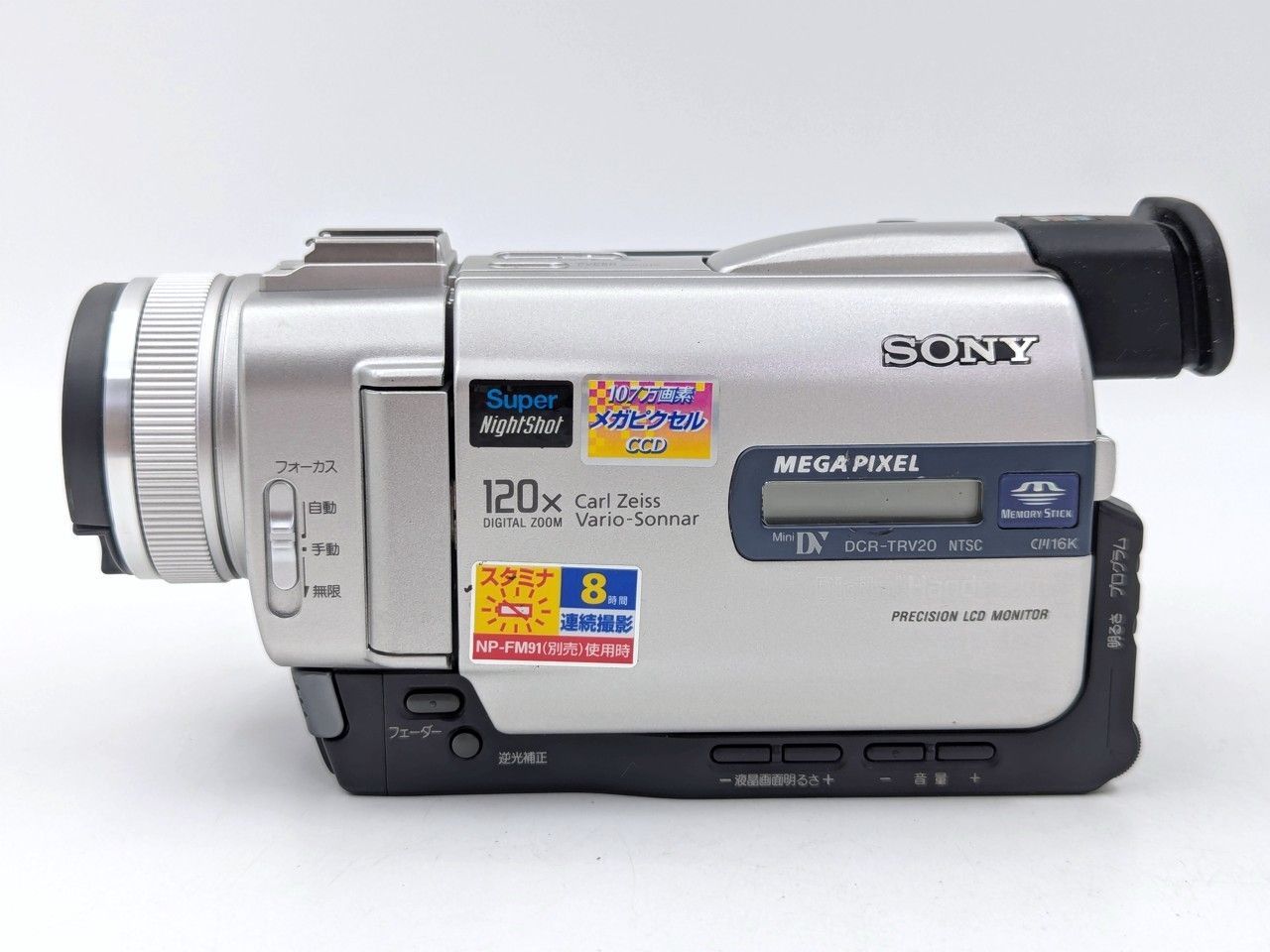 miniDVのダビングに！ SONY ビデオカメラ DCR-TRV70 02 【公式通販】