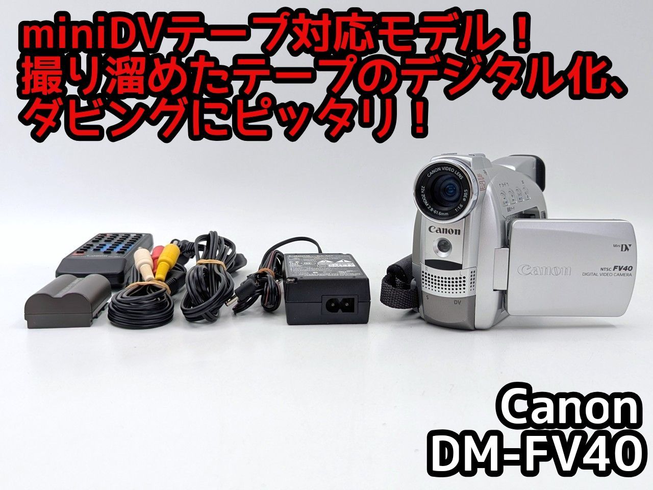 動作美品】Canon DM-FV20 MiniDv ビデオカメラ 728 【公式通販】