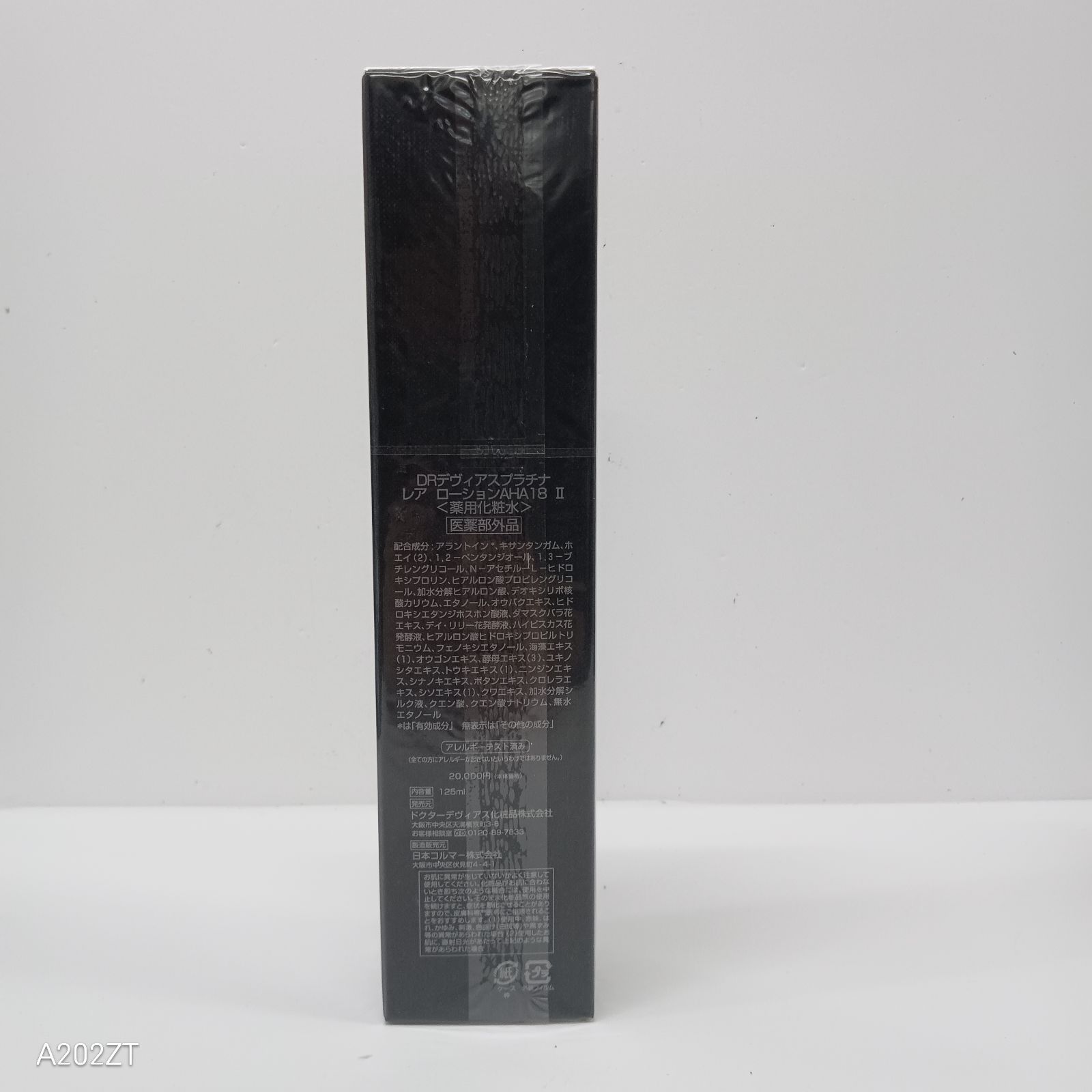 ドクター デヴィアス RARE 20 LOTION 125ml 楽天市場】ドクター