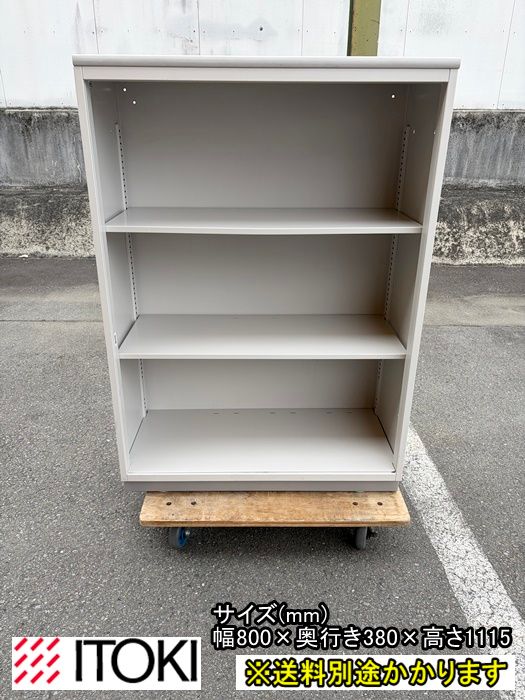 中古】【一部地域送料無料】イトーキ オープン書庫3段 ライトグレー 