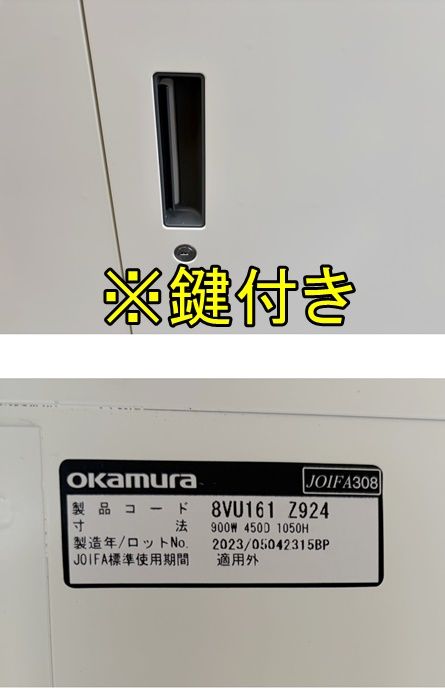 中古】【一部地域送料無料】オカムラ 両開き書庫3段 ※鍵付き VILLAGE
