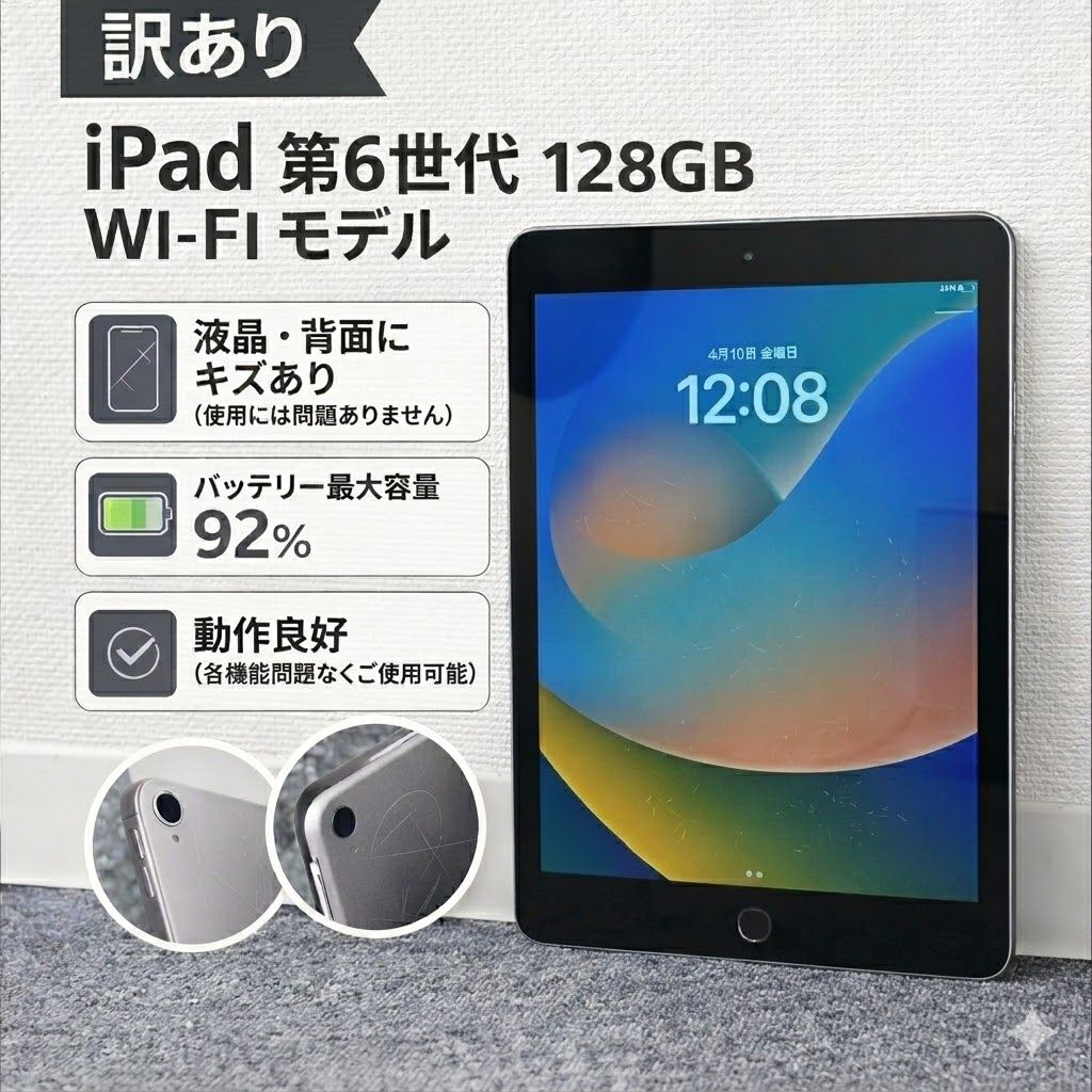 iPad 第6世代 32GB Wi-Fiモデル 画面キズ無/バッテリー消耗有 整備品】iPad6世代 Wi-Fi 32GB ゴールド品