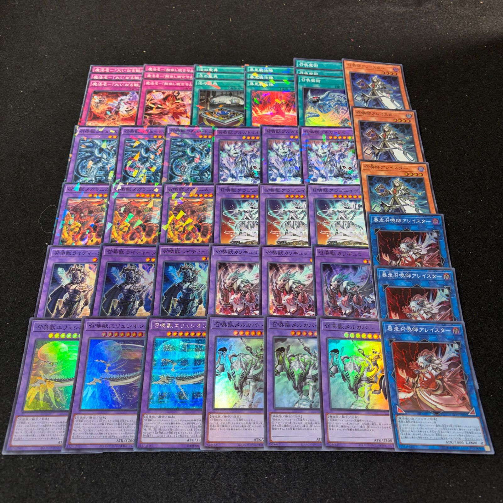 No.PP477 遊戯王 召喚獣 デッキパーツ スーパー多数 パラレル多数 暴走