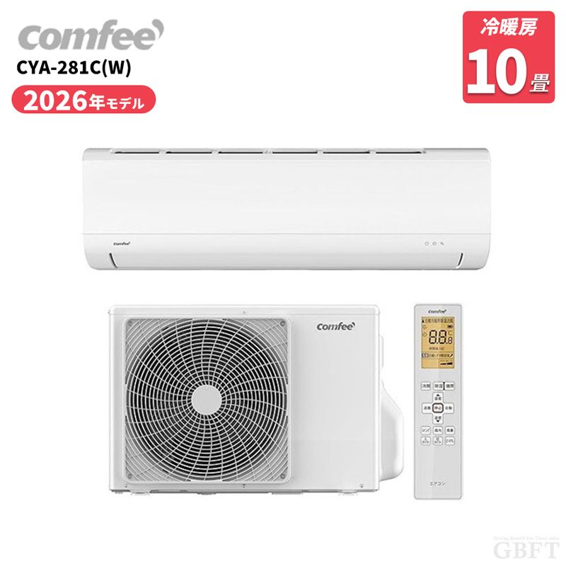メーカー正規品 新品 Comfee コンフィー エアコン CYA-281C-W 2026年 