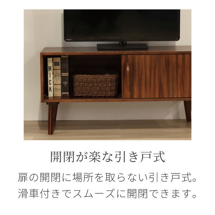 ローボード 幅100cm テレビボード サイドボード ミッドセンチュリー