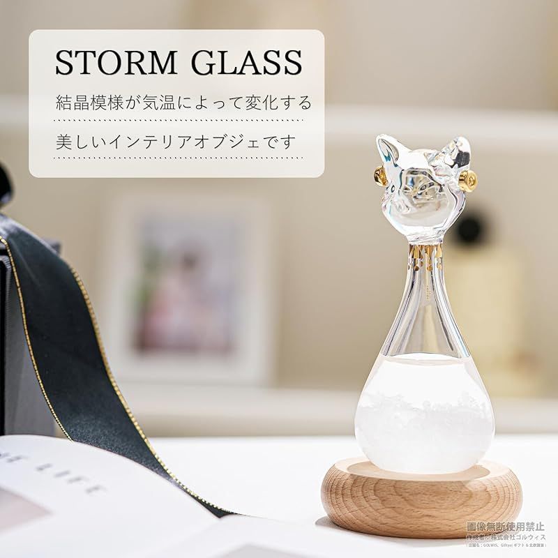 ストームグラス 結晶 オブジェ ガラス 気象計 置物 バステト神 