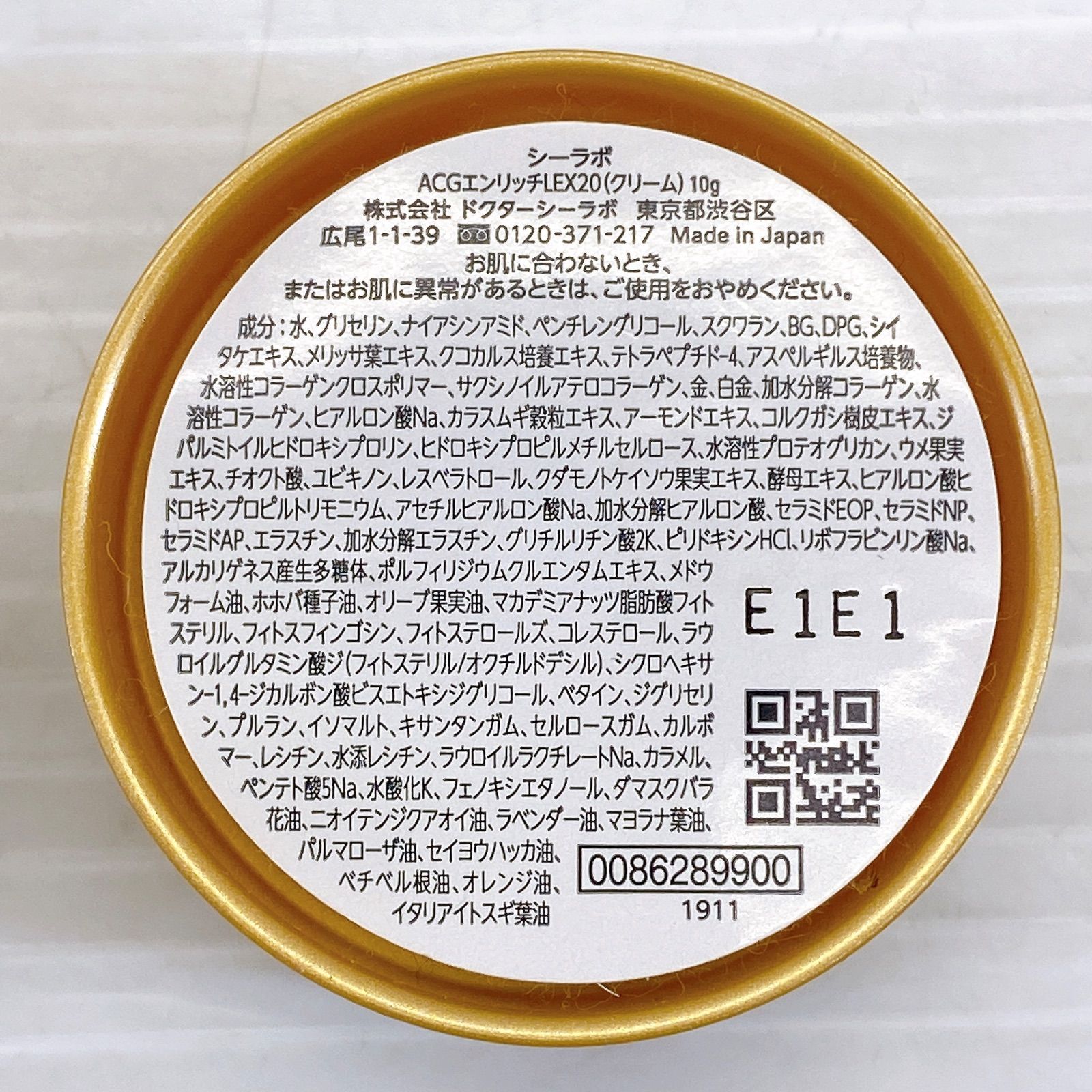 ドクターシーラボ　ACGエンリッチLEX20（クリーム）200g ドクターシーラボ ACGエンリッチLEX20(クリーム) 200g シーラボ ACG
