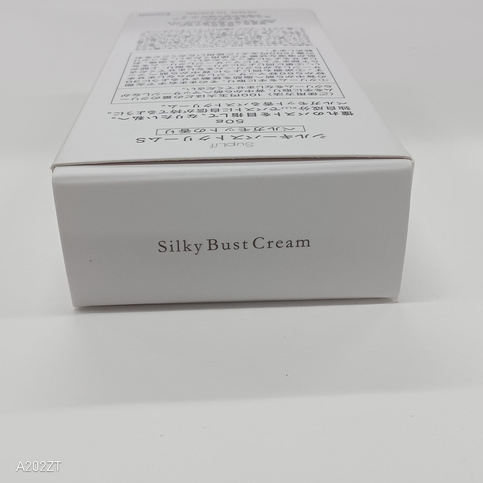 シルキーバストクリームS ベルガモットの香り 50g 公式 【公式通販】