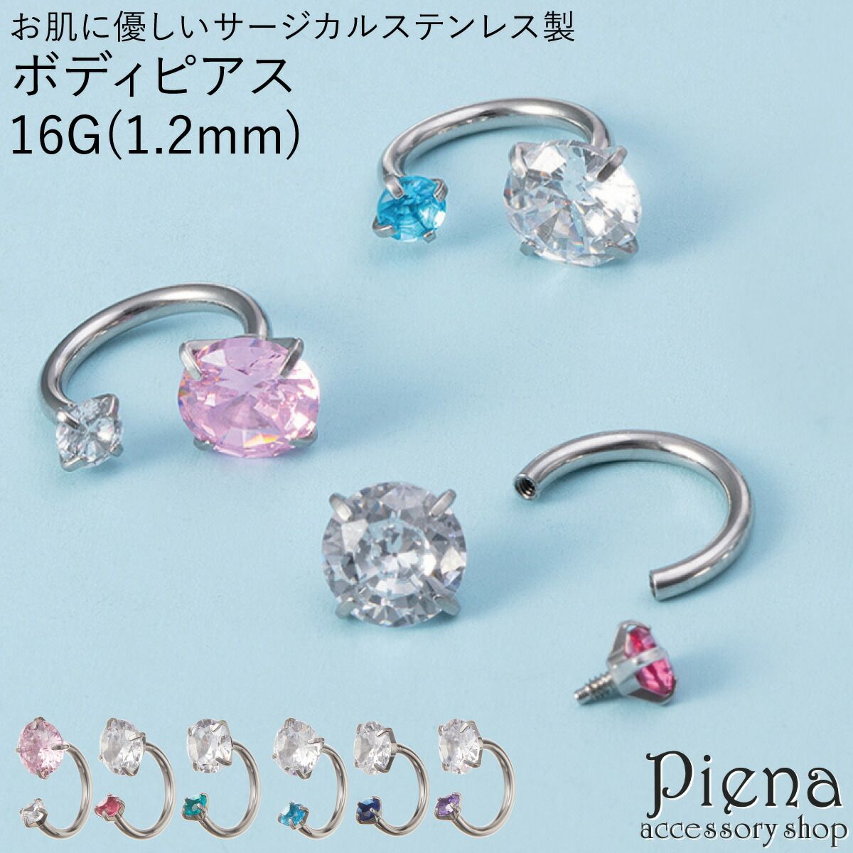 ボディピアス 16G レディース サージカルステンレス製 キュービック
