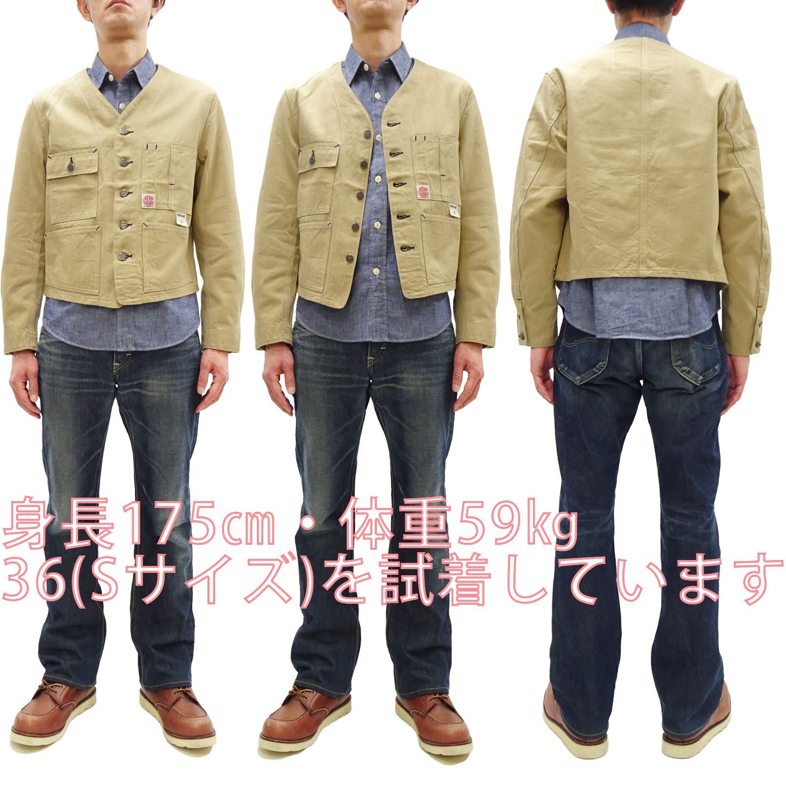 ヘッドライト HD15909 エンジニアジャケット メンズ ノーカラーワーク 