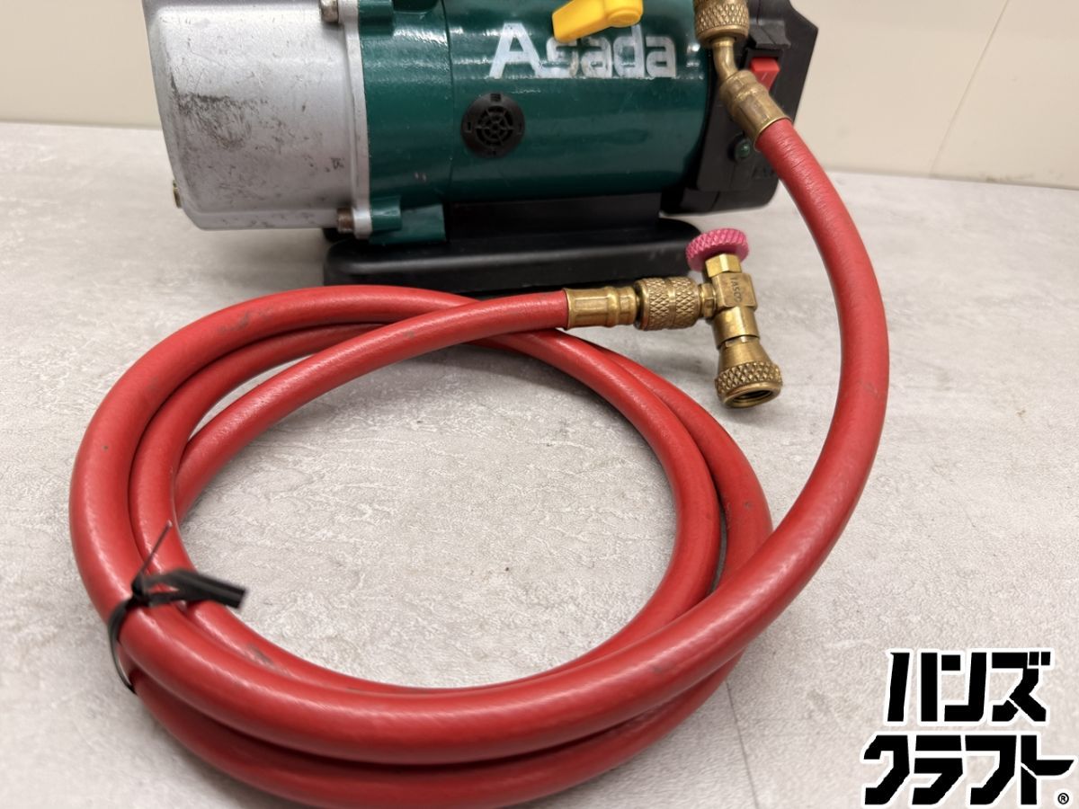 ♪ アサダ 真空ポンプ 1.5CFM-B 18Vバッテリー×1 Asada 【広島安佐北 