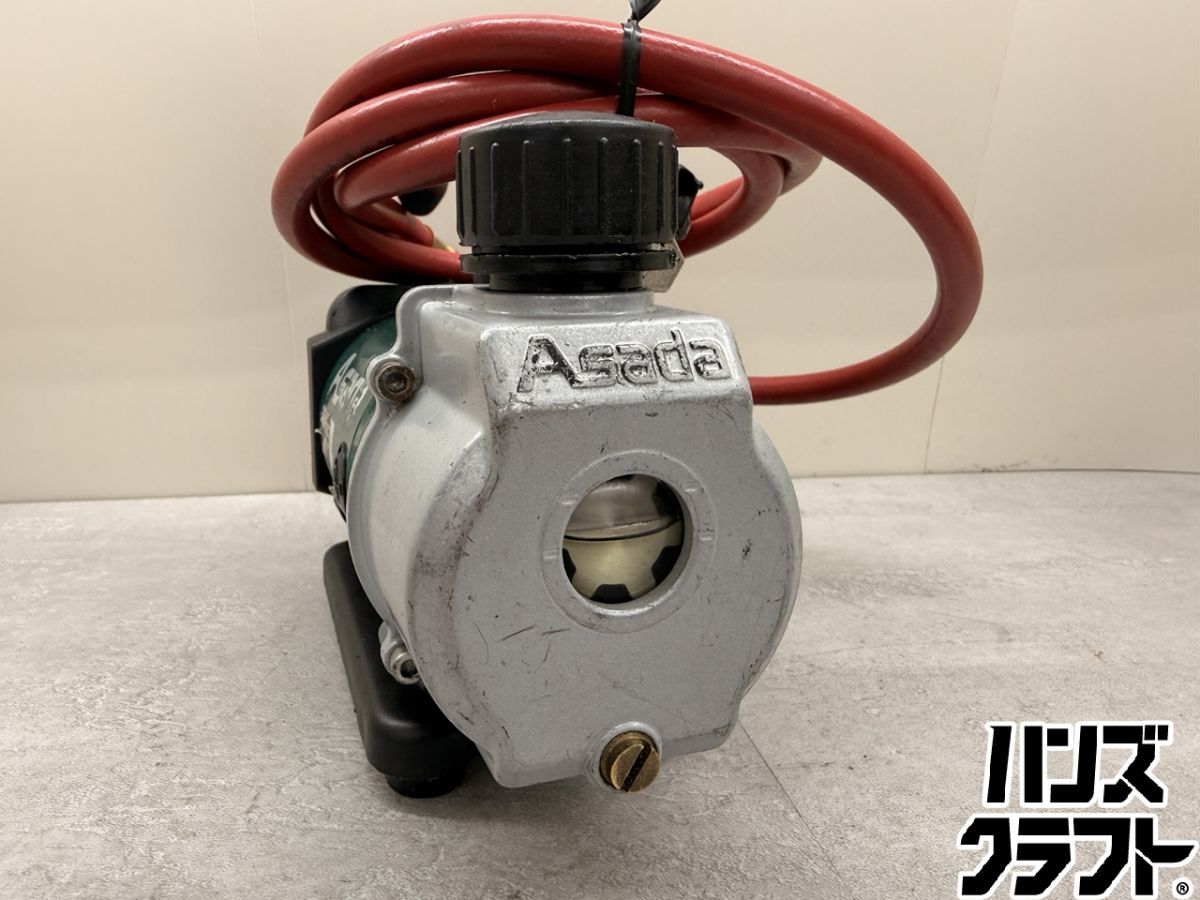 ♪ アサダ 真空ポンプ 1.5CFM-B 18Vバッテリー×1 Asada 【広島安佐北 