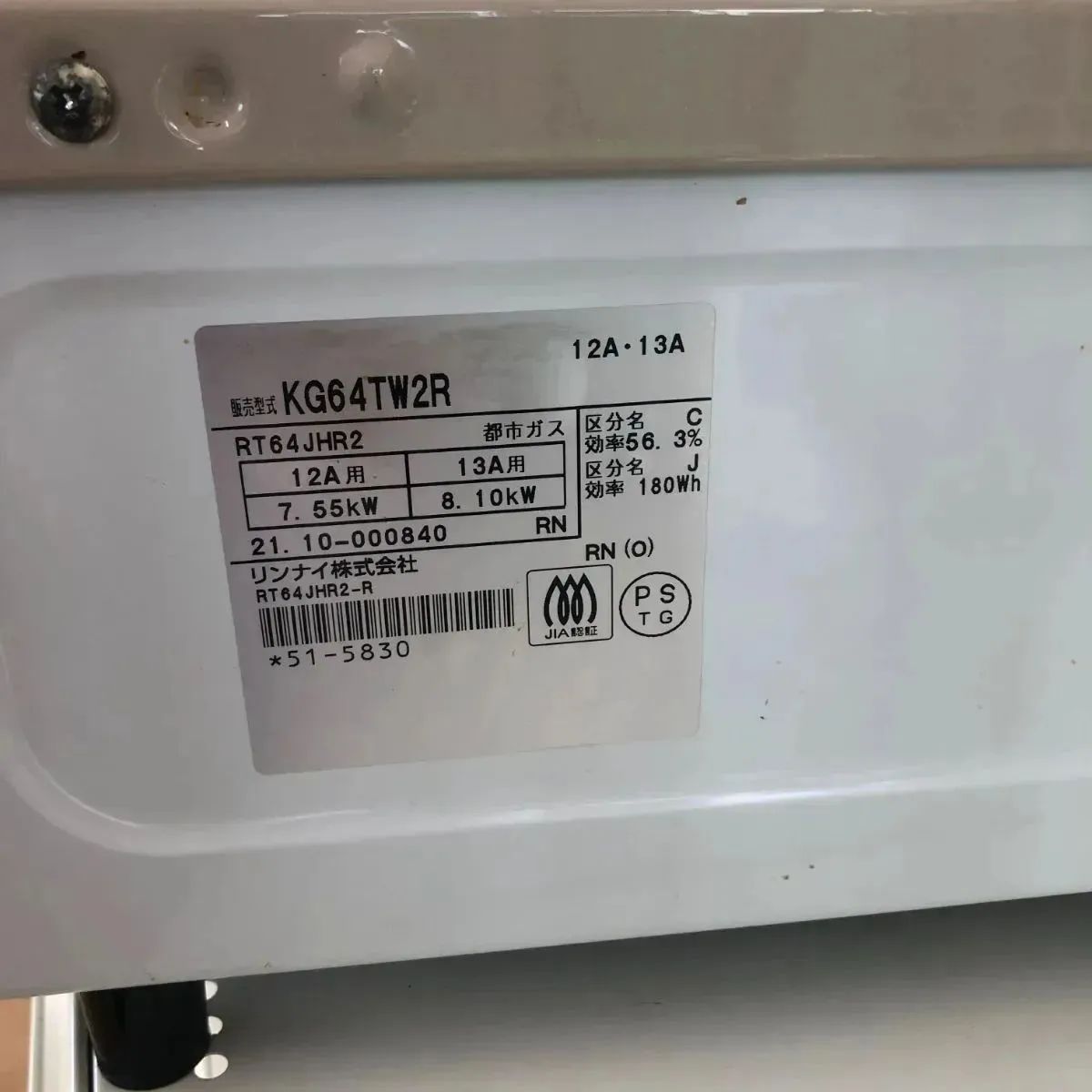 ☆リユースのサカイ幸手店☆Rinnai リンナイ ガステーブル 21年製 都市 