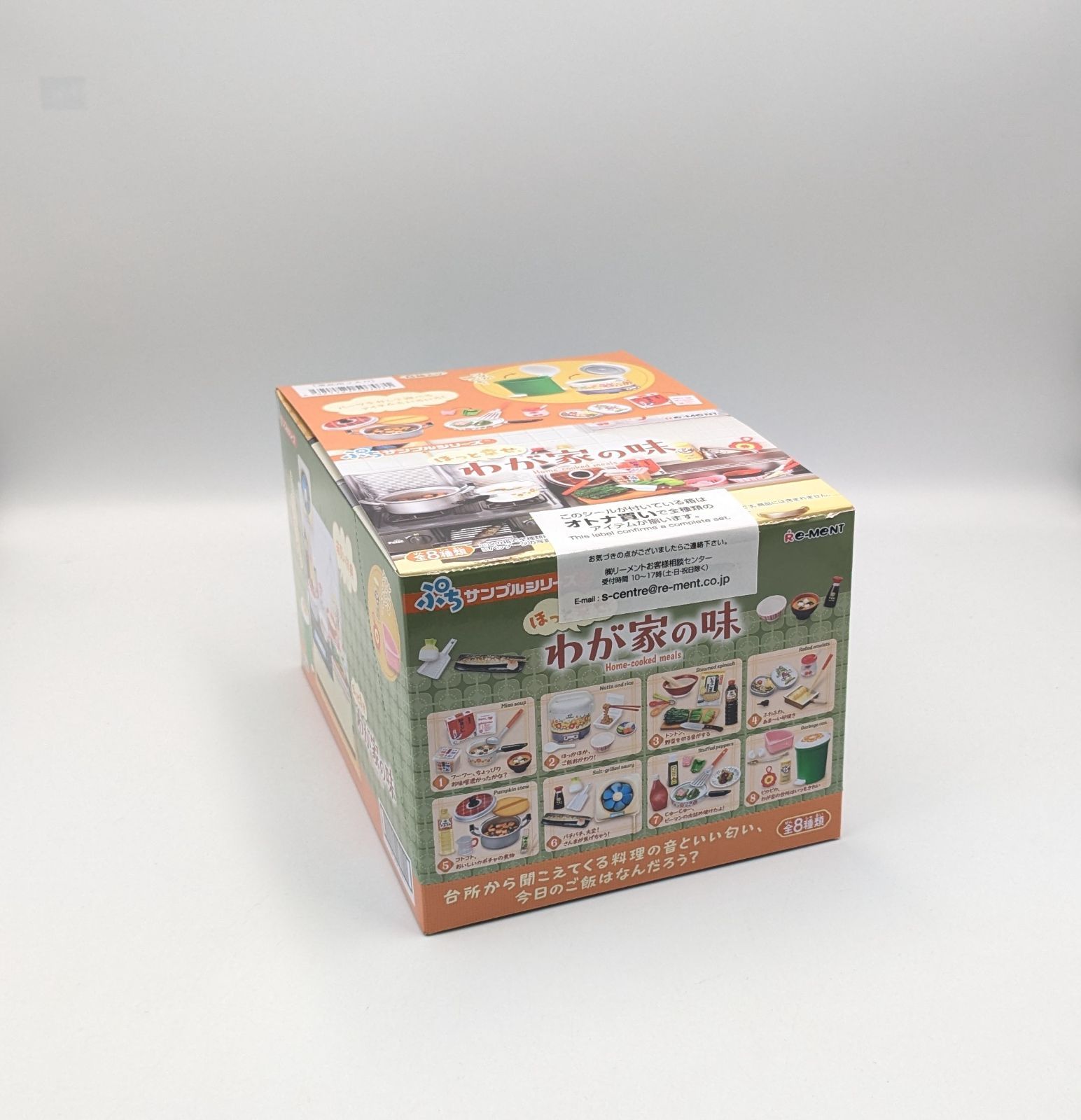 リーメント ぷちサンプルシリーズ ほっと幸せ、わが家の味 BOX 全8種 