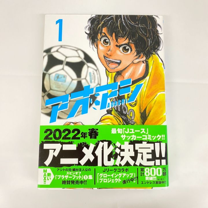 アオアシ 全40巻セット｜初版多数｜Jリーグ×青春サッカー漫画 アオアシ 全40巻セット｜初版多数｜Jリーグ×青春サッカー漫画 【公式通販】