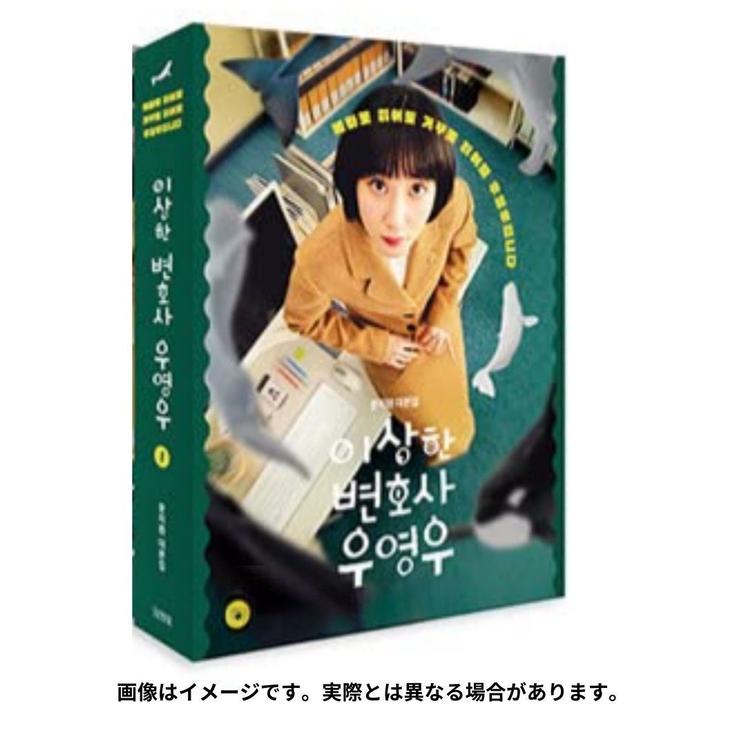 送料無料【韓国ドラマ】ウ・ヨンウ弁護士は天才肌 全話 Blu-ray [並行