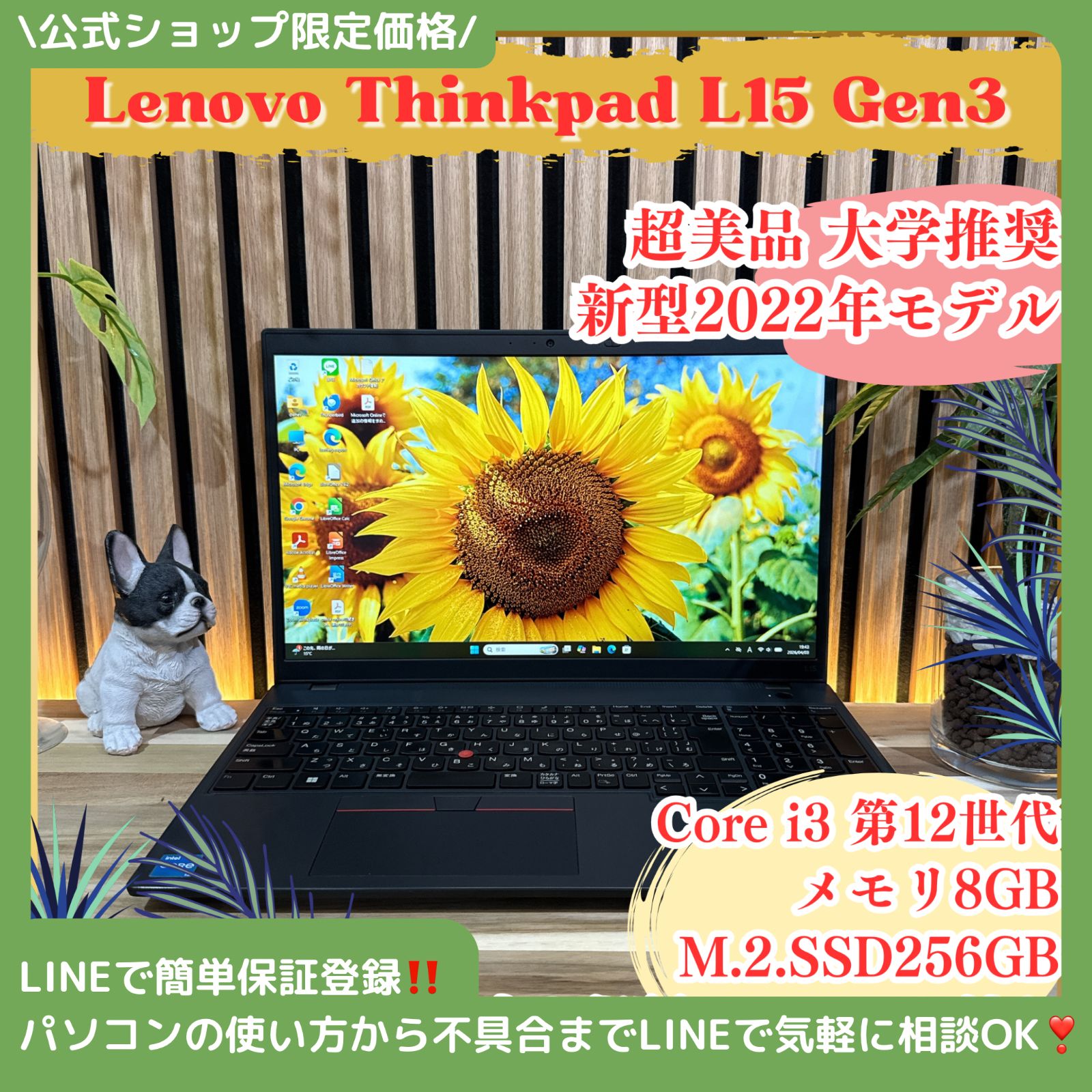 Lenovo L15 Gen3 第12世代 SSD256GB 美品 - メルカリ