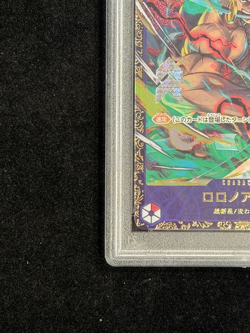 PSA10】ロロノア・ゾロ(パラレル)(フラッグシップバトル) SR OP01-025