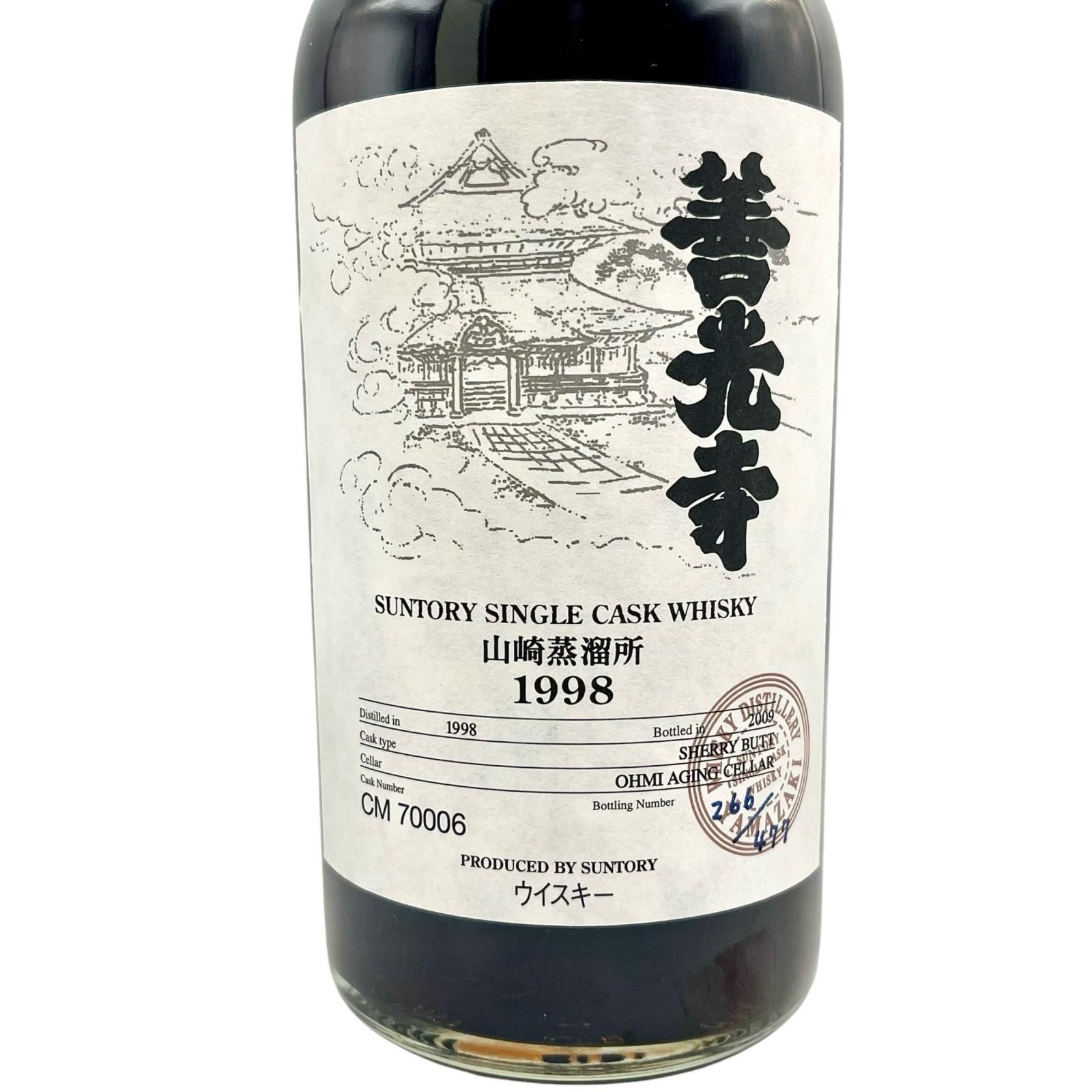 サントリー 白州蒸溜所 The Owner's Cask 1999
