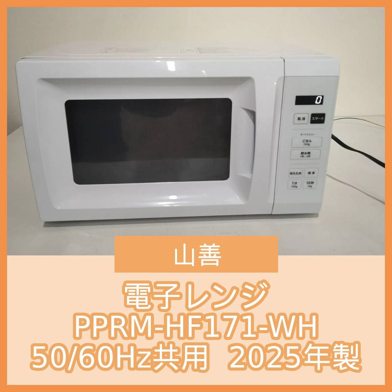 メルカリ