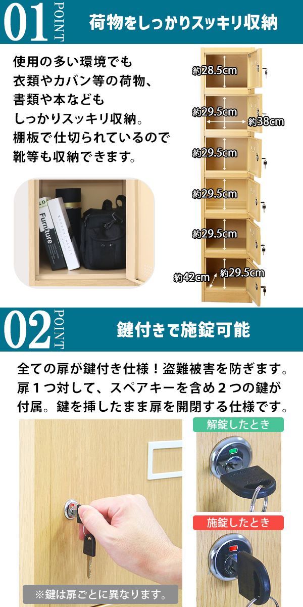 ロッカー おしゃれ スチールロッカー 6人用 鍵付き スペアキー付 1列6段 スチール製 収納 オフィス 事務所 会社 店舗 業務用 更衣室 オフィスロッカー スチールキャビネット 隙間家具 スリム かぎ付き sy20-6sd (ナチュラル木目調) ロッカー おしゃれ スチールロッカー 6人用 鍵付き スペアキー付 1列6段 スチール製 収納 オフィス 事務所 会社 店舗 業務用 更衣室 オフィスロッカー スチールキャビネット 隙間家具 スリム かぎ付き sy20-6sd (ナチュラル木目調)