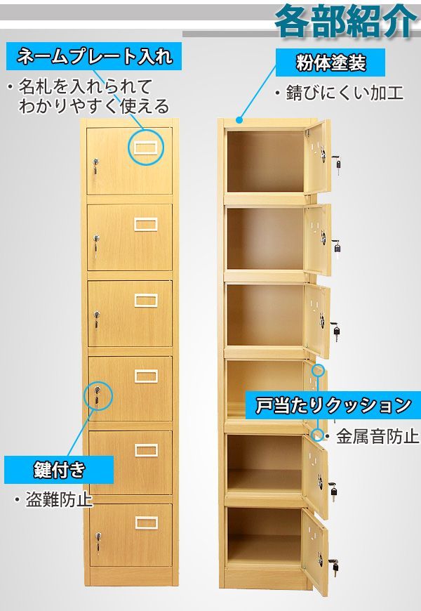 ロッカー おしゃれ スチールロッカー 6人用 鍵付き スペアキー付 1列6段 スチール製 収納 オフィス 事務所 会社 店舗 業務用 更衣室 オフィスロッカー スチールキャビネット 隙間家具 スリム かぎ付き sy20-6sd (ナチュラル木目調) ロッカー おしゃれ スチールロッカー 6人用 鍵付き スペアキー付 1列6段 スチール製 収納 オフィス 事務所 会社 店舗 業務用 更衣室 オフィスロッカー スチールキャビネット 隙間家具 スリム かぎ付き sy20-6sd (ナチュラル木目調)