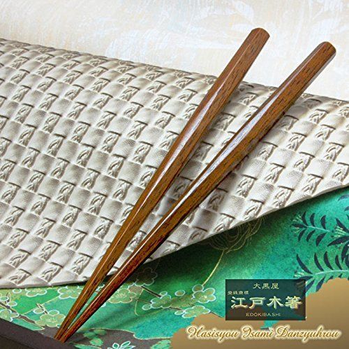 新品 大黒屋江戸木箸 変則五角 鉄木ずんぐり箸 (やや太身) 【１膳単価表記】◆サイズ：18.5cm