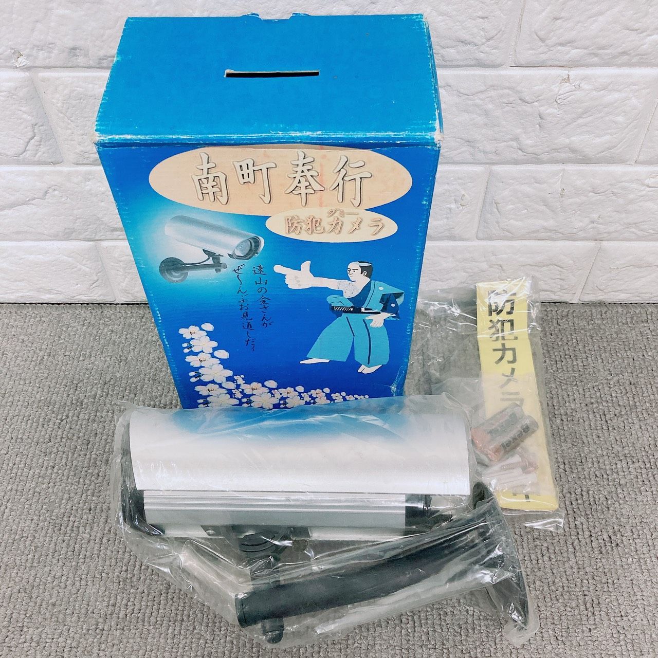 開封未使用 南町奉行 ダミー 防犯カメラ 新光電機製作所