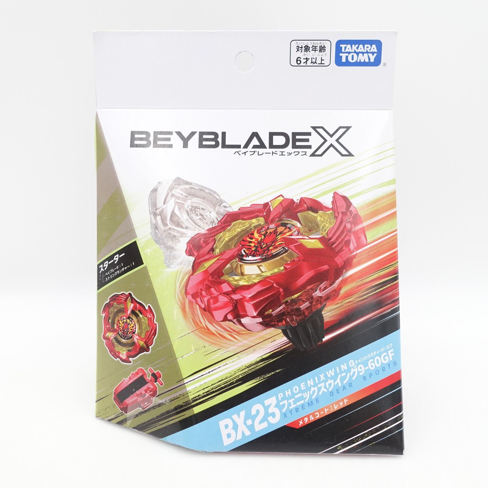BEYBLADE X ベイブレードX BX-23 スターター フェニックスウイング 9