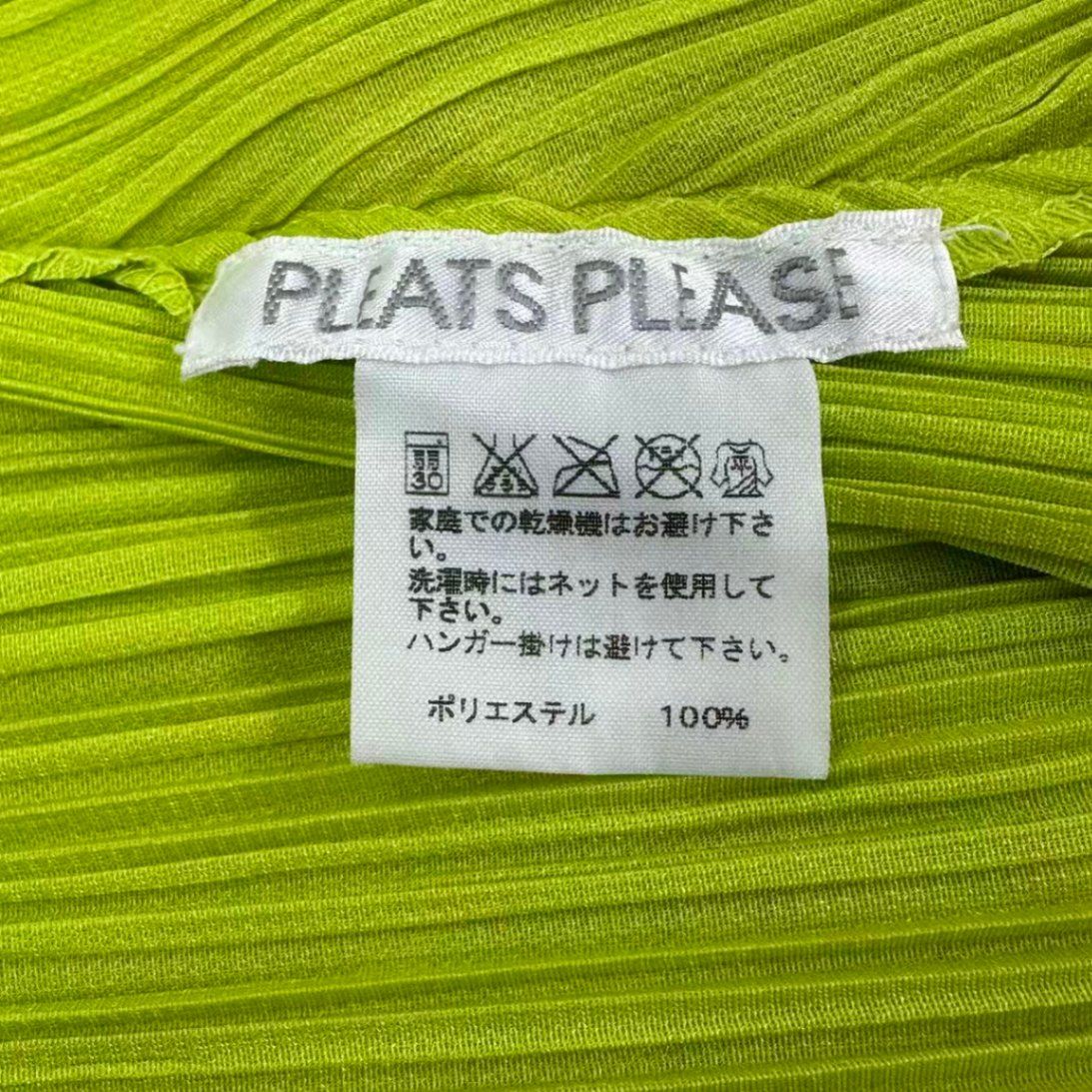 新品同様 ISSEY MIYAKE イッセイミヤケ PLEATS PLEASE プリーツプリーズ フードトップス グリーン サイズ3 プリーツ プリーズ イッセイ ミヤケ2024年秋冬より宇宙がモチーフの新