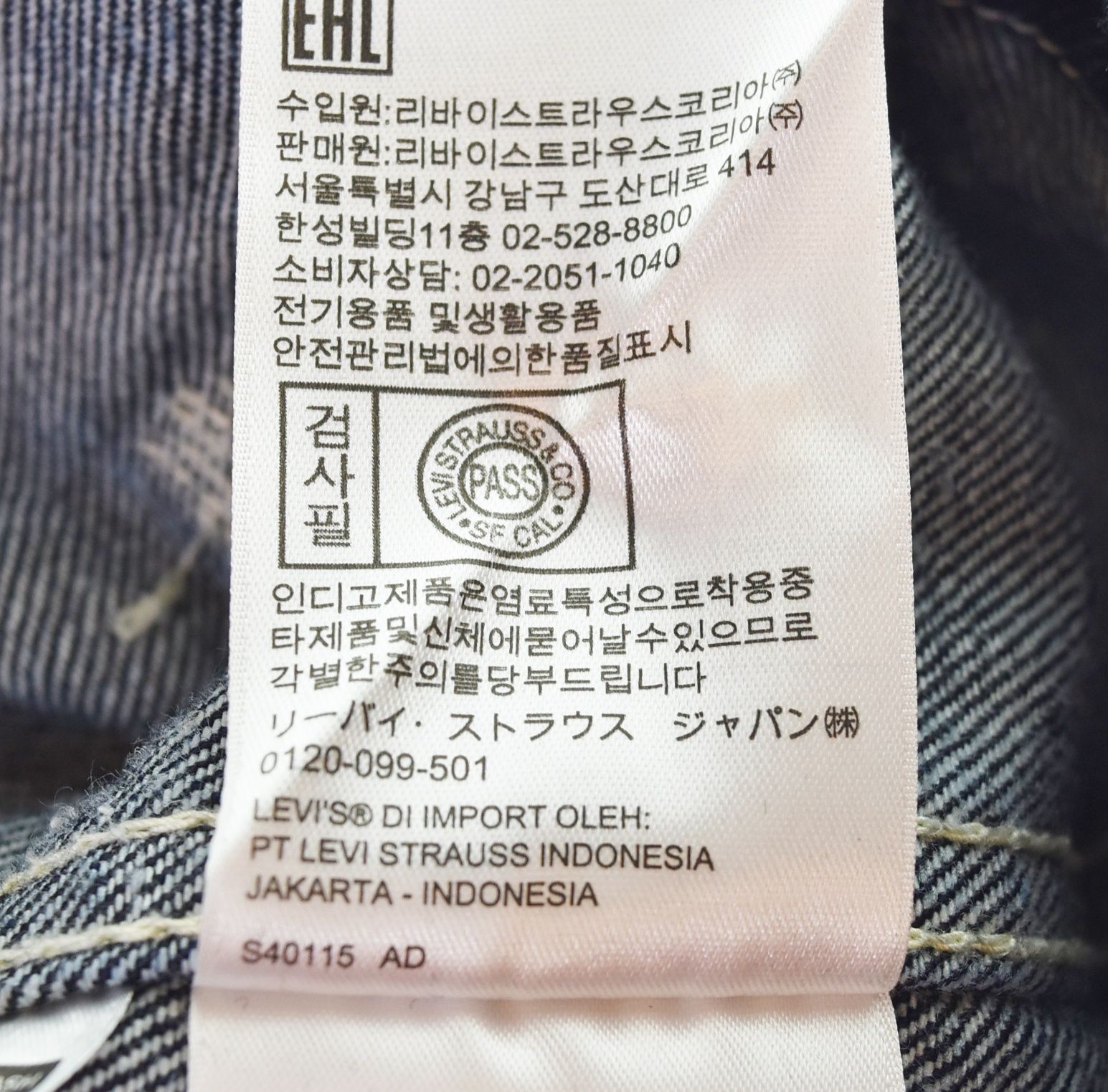 リーバイス Levi
