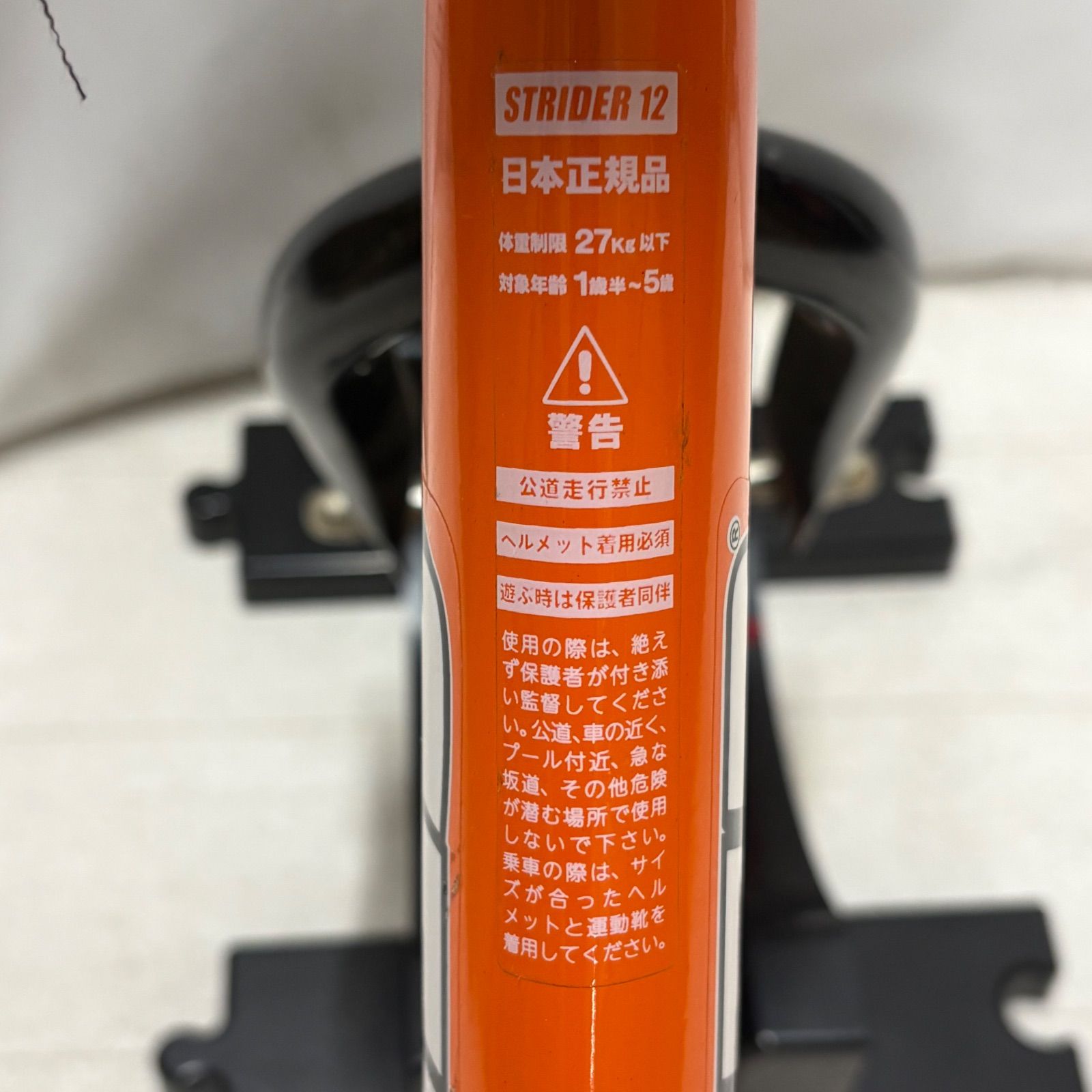 ストライダー STRIDER12 スポーツモデル オレンジ 【公式通販】