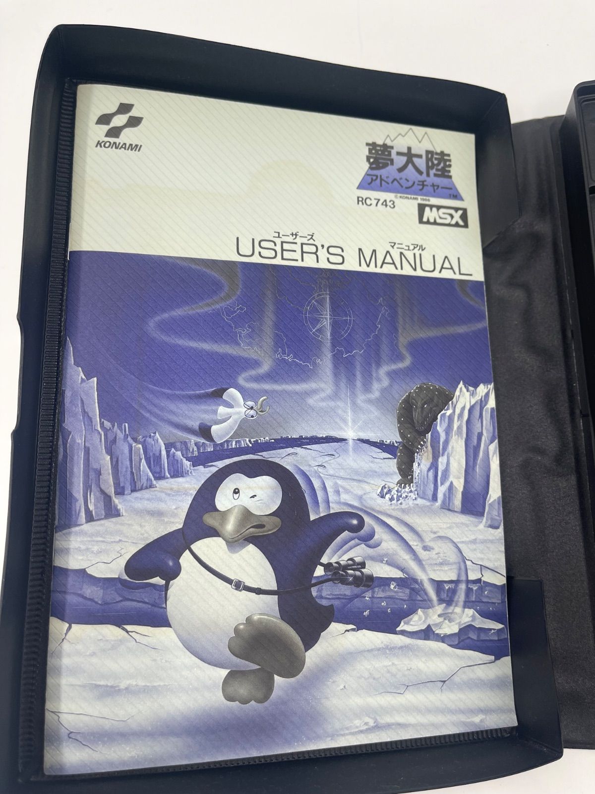 MSX 夢大陸アドベンチャー 箱説付き - メルカリ