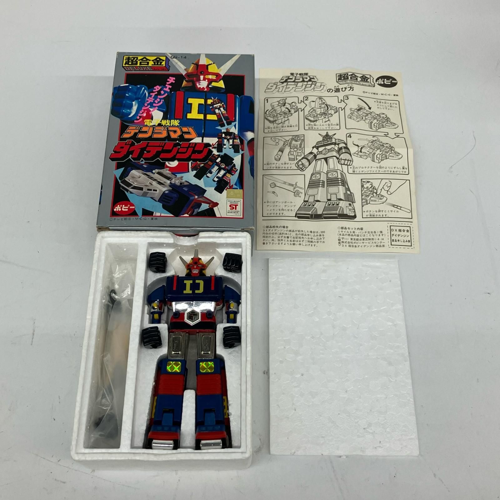 ポピー GB-14 超合金 電子戦隊デンジマン ダイデンジン - メルカリ ポピー GB-14 超合金 電子戦隊デンジマン ダイデンジン - メルカリ